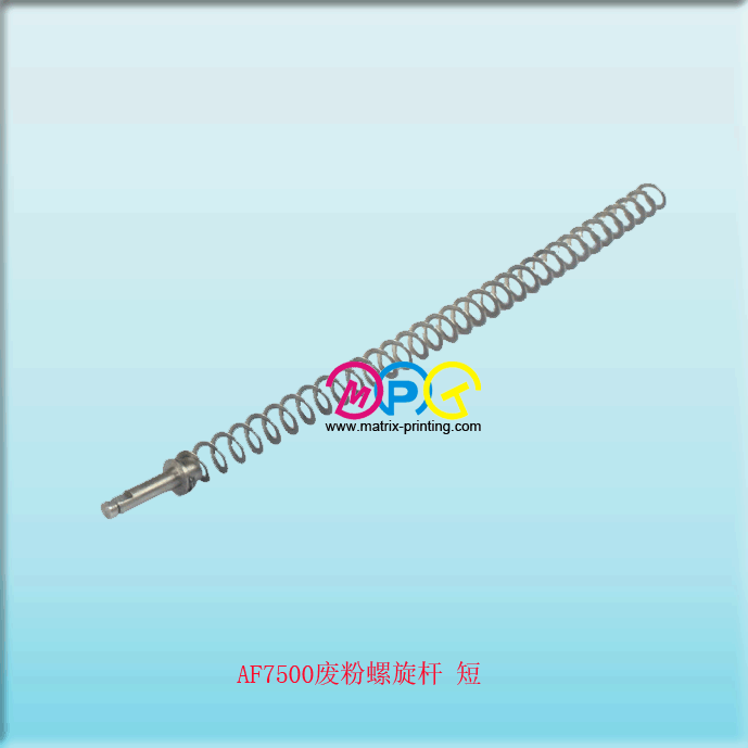 MP7500 Toner Collection Coil  (short)